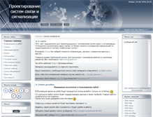 Tablet Screenshot of project-ss.ru